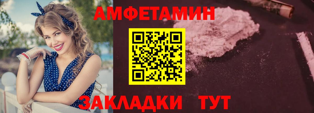 АМФ 98%  Вход с VPN  Амфетамин  Ачхой-Мартан 