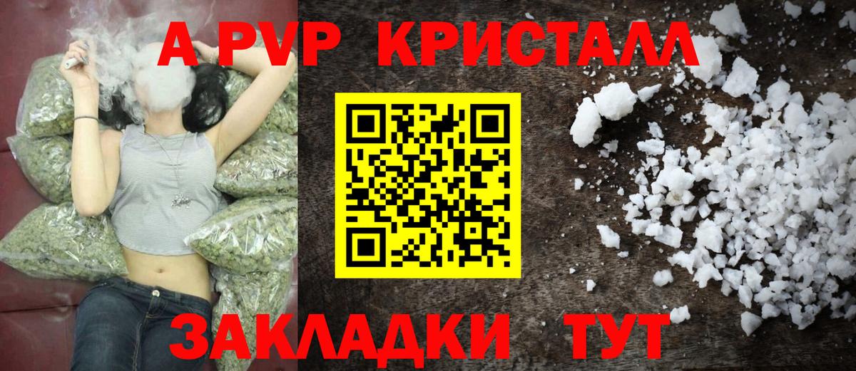Альфа ПВП СК КРИС  Вход с VPN  где можно купить наркотик  Ачхой-Мартан  A-PVP кристаллы 