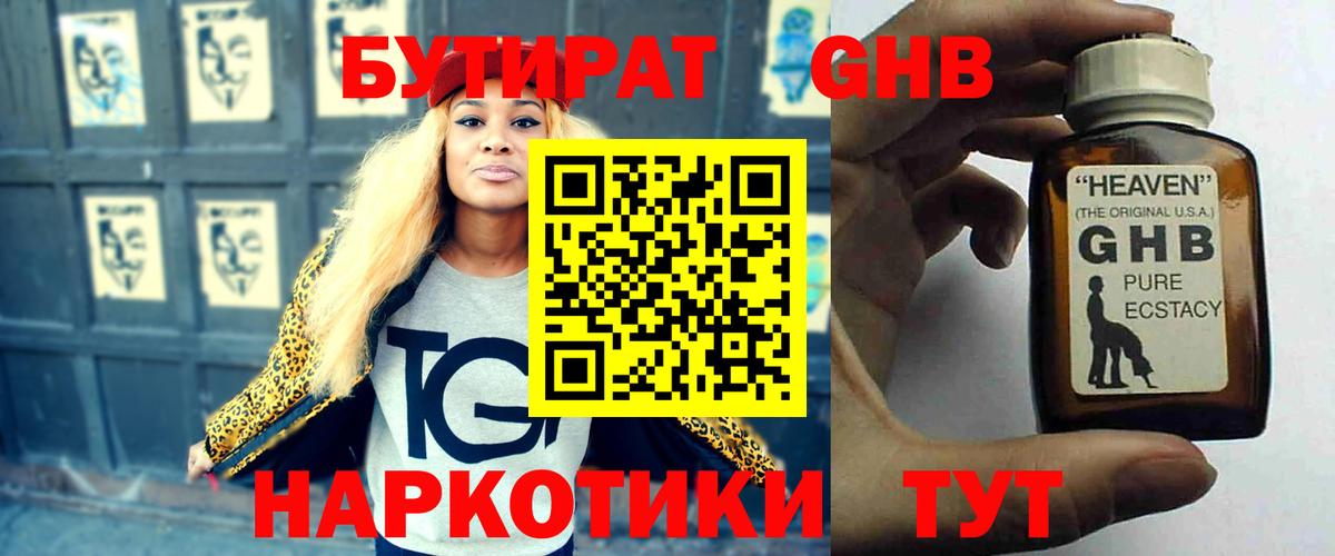 Ачхой-Мартан  БУТИРАТ  Вход с VPN  БУТИРАТ буратино 