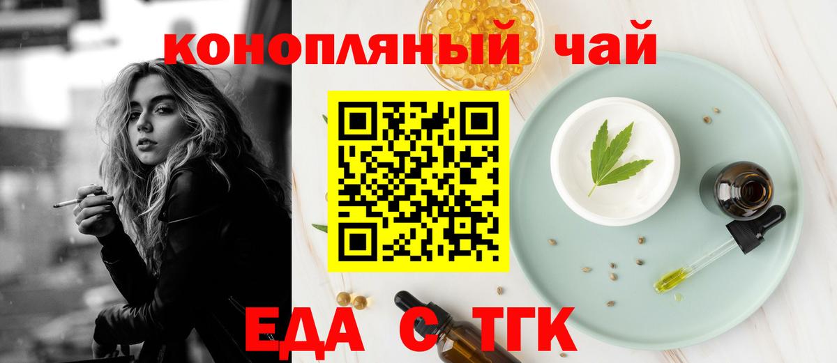 Canna-Cookies конопля  Вход с VPN  Ачхой-Мартан 