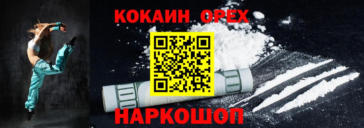 Cocaine 98%  Вход с VPN  Cocaine 99%  Ачхой-Мартан 