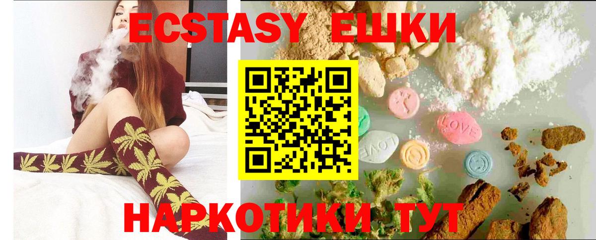 нарко площадка какой сайт  Ecstasy  Экстази VHQ  Вход с VPN  наркотики  Экстази Cube  Ачхой-Мартан 