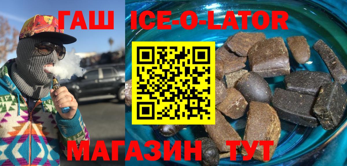 Ачхой-Мартан  Гашиш ice o lator  ГАШ AMNESIA HAZE  Вход с VPN 