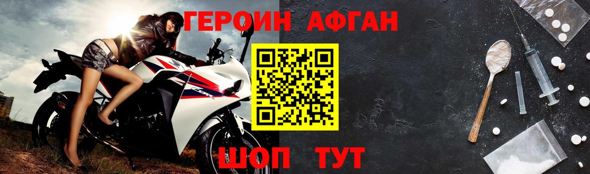 Героин белый Ачхой-Мартан