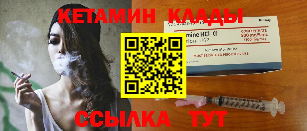 КЕТАМИН ketamine  КЕТАМИН VHQ  Вход с VPN  Ачхой-Мартан 