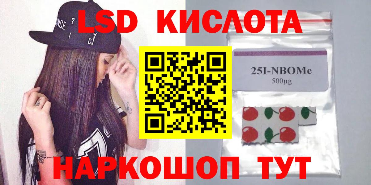 Ачхой-Мартан  Лсд 25 экстази ecstasy  ЛСД экстази кислота  Вход с VPN 