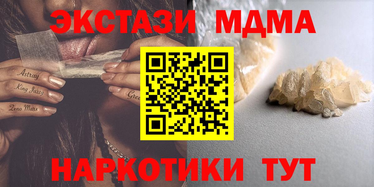 МДМА молли Ачхой-Мартан