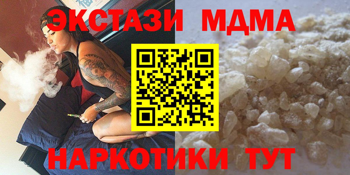 МДМА молли  MDMA  Ачхой-Мартан  МДМА crystal  Вход с VPN 