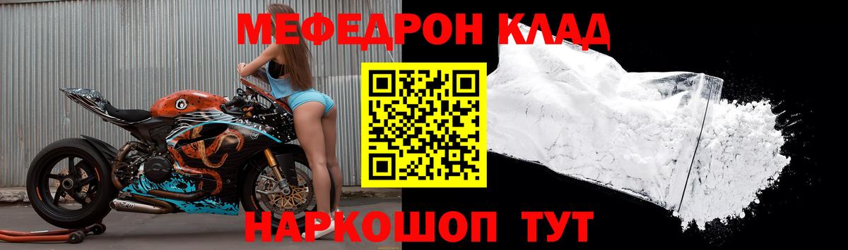 Меф  Вход с VPN  Ачхой-Мартан  Мефедрон мука 