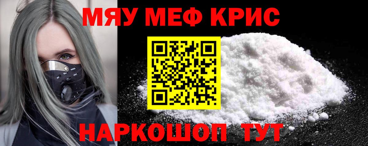 Меф мука Ачхой-Мартан