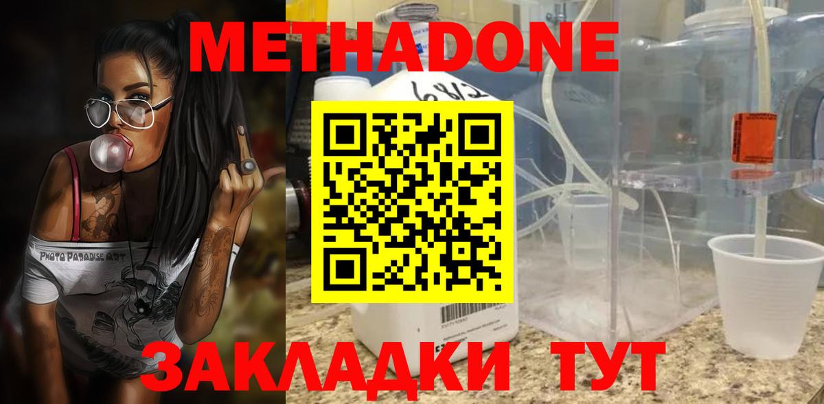 Ачхой-Мартан  Метадон methadone  Вход с VPN 