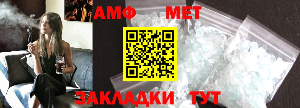 Метамфетамин витя Ачхой-Мартан
