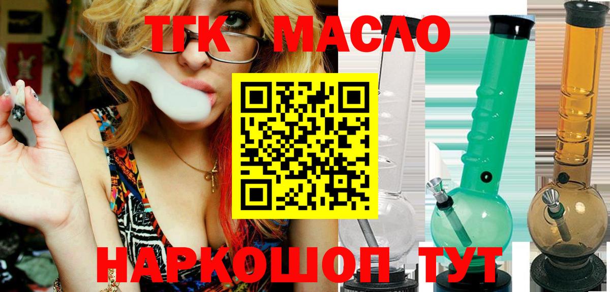 Ачхой-Мартан  купить  цена  Вход с VPN  Дистиллят ТГК Wax 